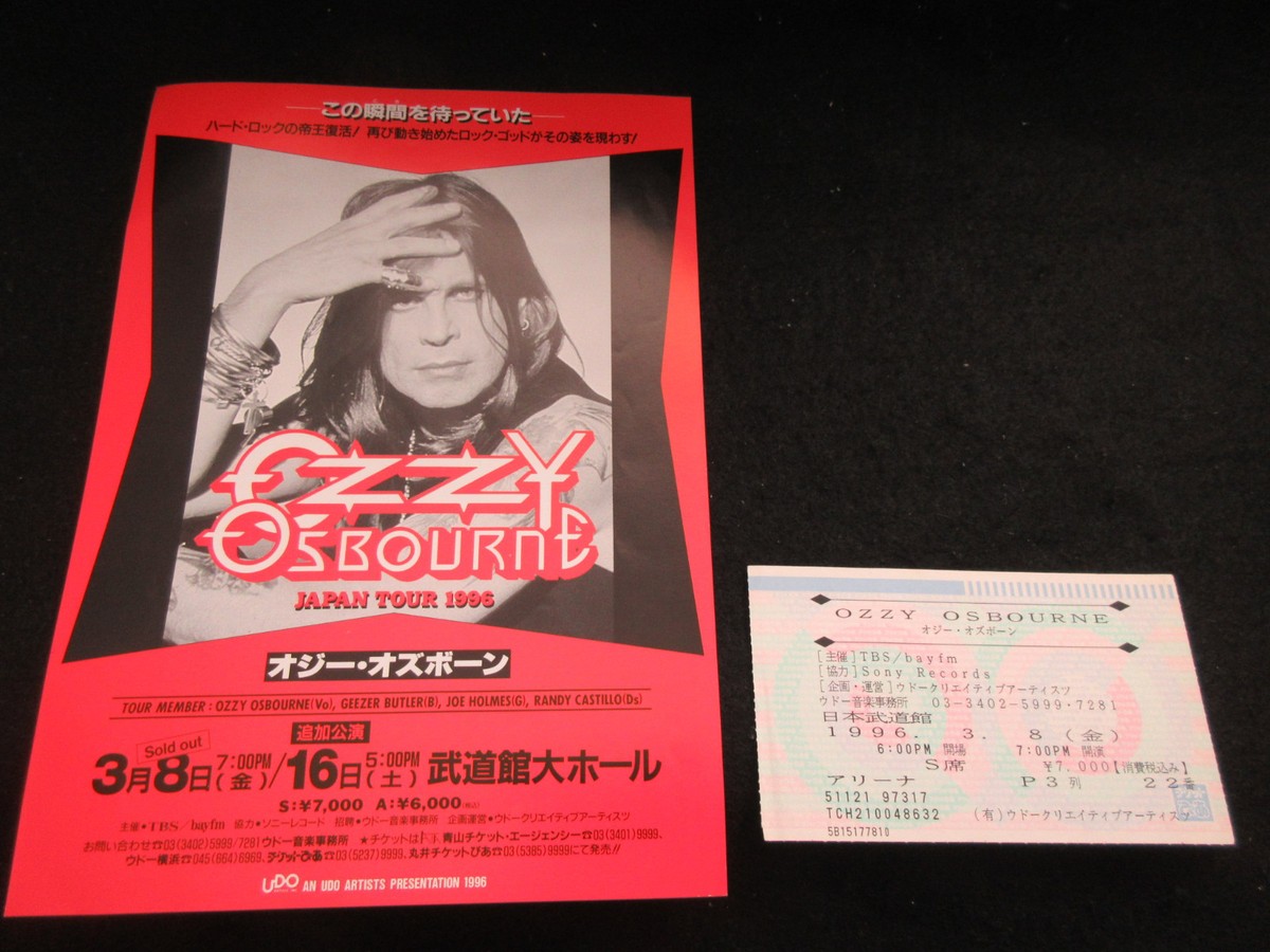 オジー•オズボーン JAPAN TOUR パンフレット Ozzy Osbourne 1996 Japan Tour Flyer with Ticket Stub Black