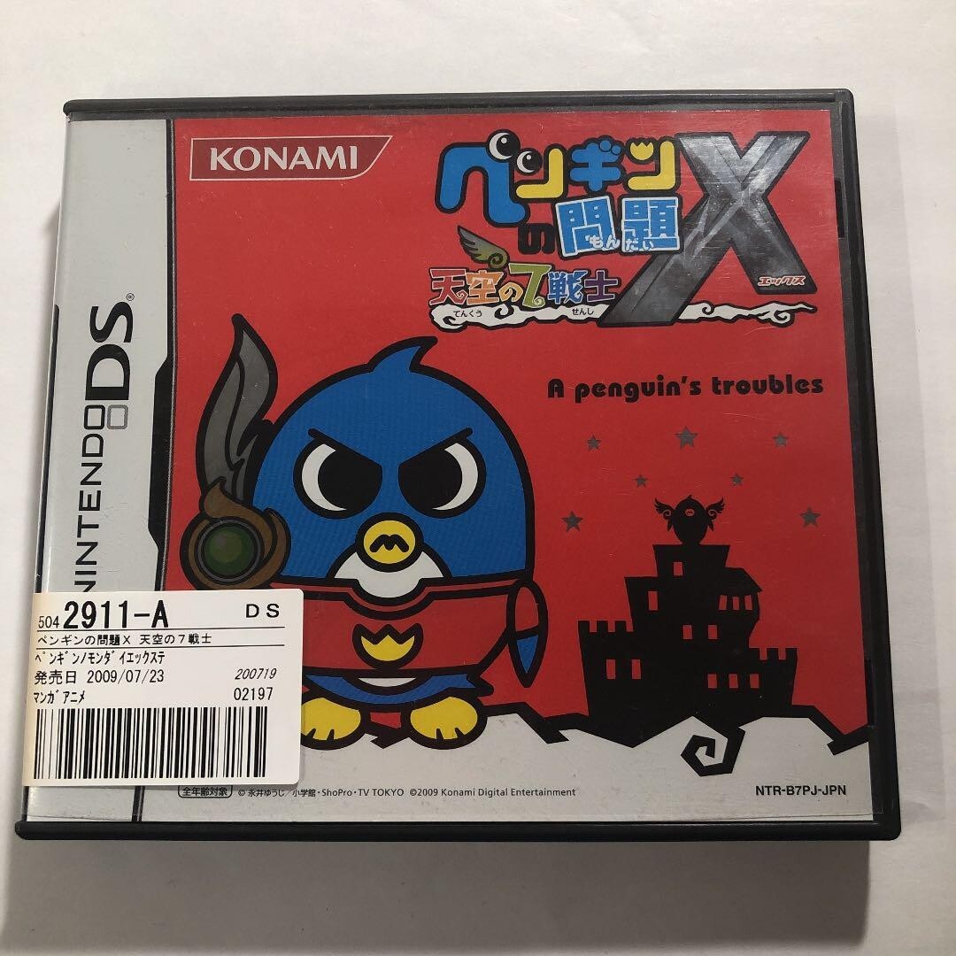 Penguin No Mondai X Tenku No 7 Senshi Nintendo Ds Konami From Japan Used F S Ebay