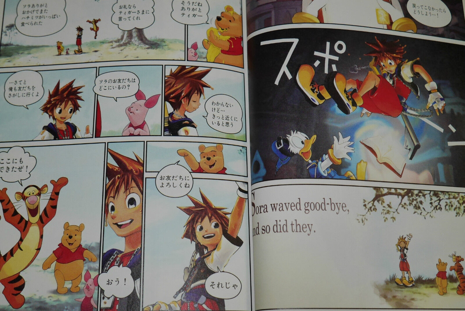 Kingdom Hearts, Vol. 1 (Kingdom Hearts, #1) by Shiro Amano