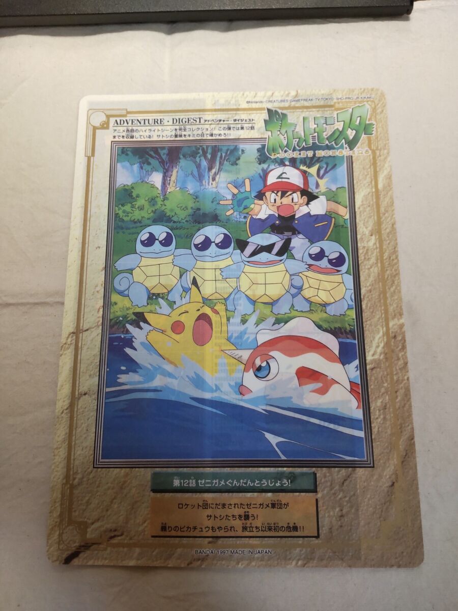 Jumbo Carddass 12 Bandai Japanese Pokemon Animation Version Jumbo Carddass 12 Bandai Japanese Pokemon Animation Version
