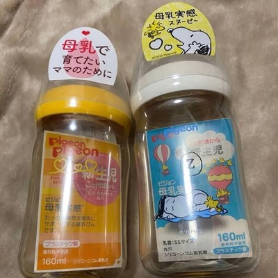 Pigeon Breast Milk Experience 160ml Snoopy Plastic Discontinued Rare Unopened