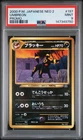 2000 POKEMON JPN NEO 2 PROMO PROMO #197 UMBREON PSA 9