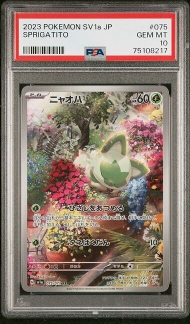 GEM MINT PSA 10 Pokemon Japanese Sprigatito 075/073 AR sv1a GEM MINT PSA 10 Pokemon Japanese Sprigatito 075/073 AR sv1a
