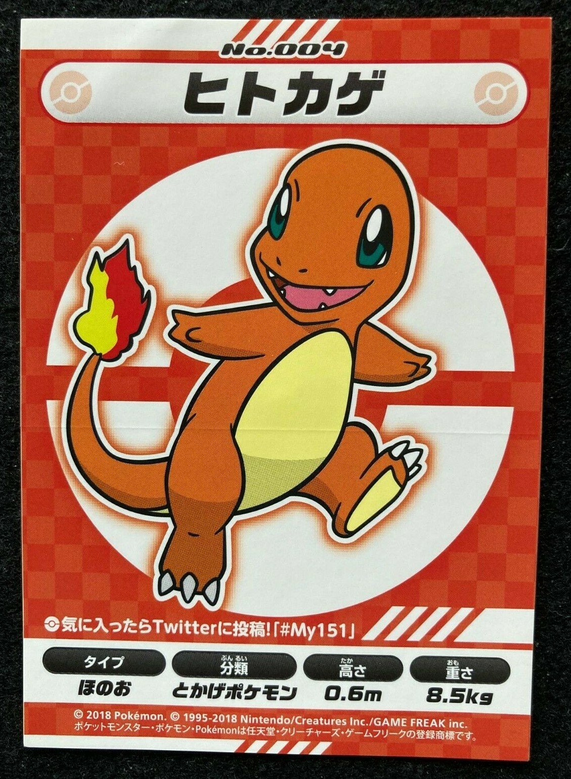 Charmander 004 Sticker Card Pokemon Center My 151 Japanese Not Sold In Stores Fs Ebay