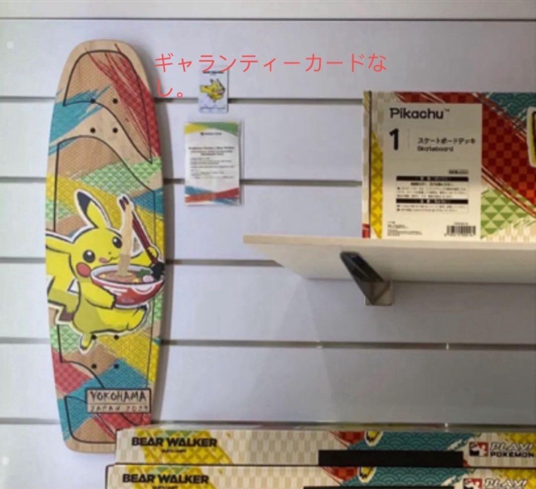 ポケモン　スケートボード　wcs2023 横浜　スケボー　記念デッキ ポケモン スケートボード wcs2023 横浜 スケボー 記念デッキ