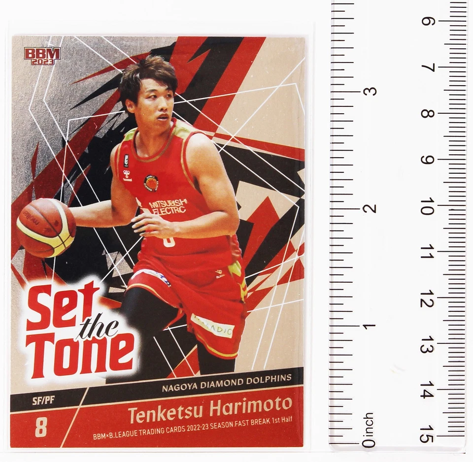 Tenketsu Harimoto - 2023 B.LEAGUE Basketball Trading Holo Card 1st Half - Image 2 of 3