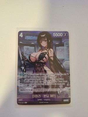 Nivel Arena BT03-041 SR - Near Mint - Korean