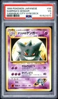 1999 POKEMON JAPANESE YAMABUKI CITY GYM DECK #94 SABRINA'S GENGAR PSA 3