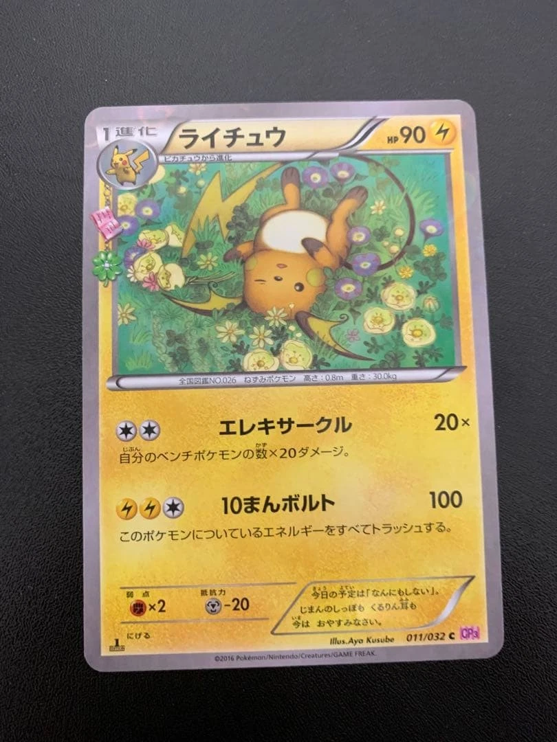 Raichu 011/032 Cp3: Pokekyun Collection for sale | eBay