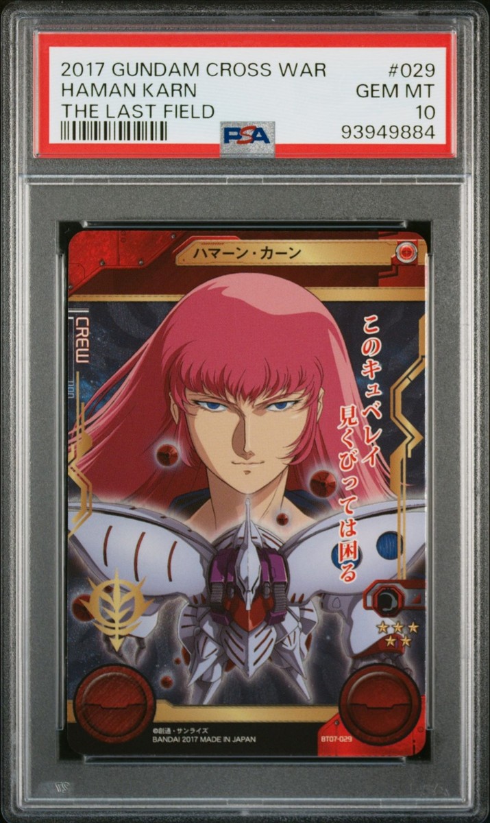 PSA10 Haman Karn BT7-029 THE LAST FIELD Gundam Cross War PSA10 Haman Karn BT7-029 THE LAST FIELD Gundam Cross War