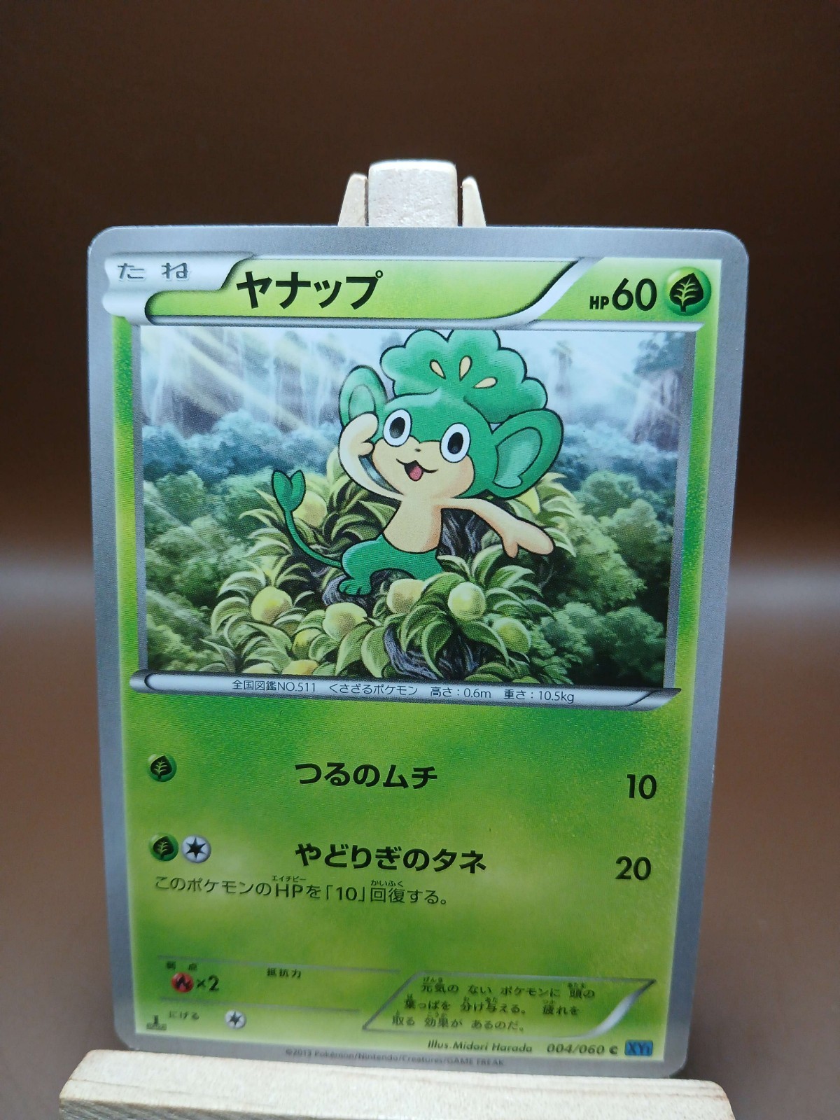HP Pokemon Pansage 004/060 Collection X XY1 Japanese