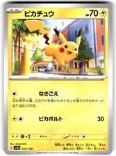 ピカチュウ　psa10 055/190 Pikachu #55 Prices | Pokemon Japanese Shiny Treasure ex | Pokemon