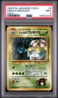 1999 POKEMON JAPANESE GYM 2 #3 ERIKA'S VENUSAUR-HOLO PSA 9 MINT SWIRL