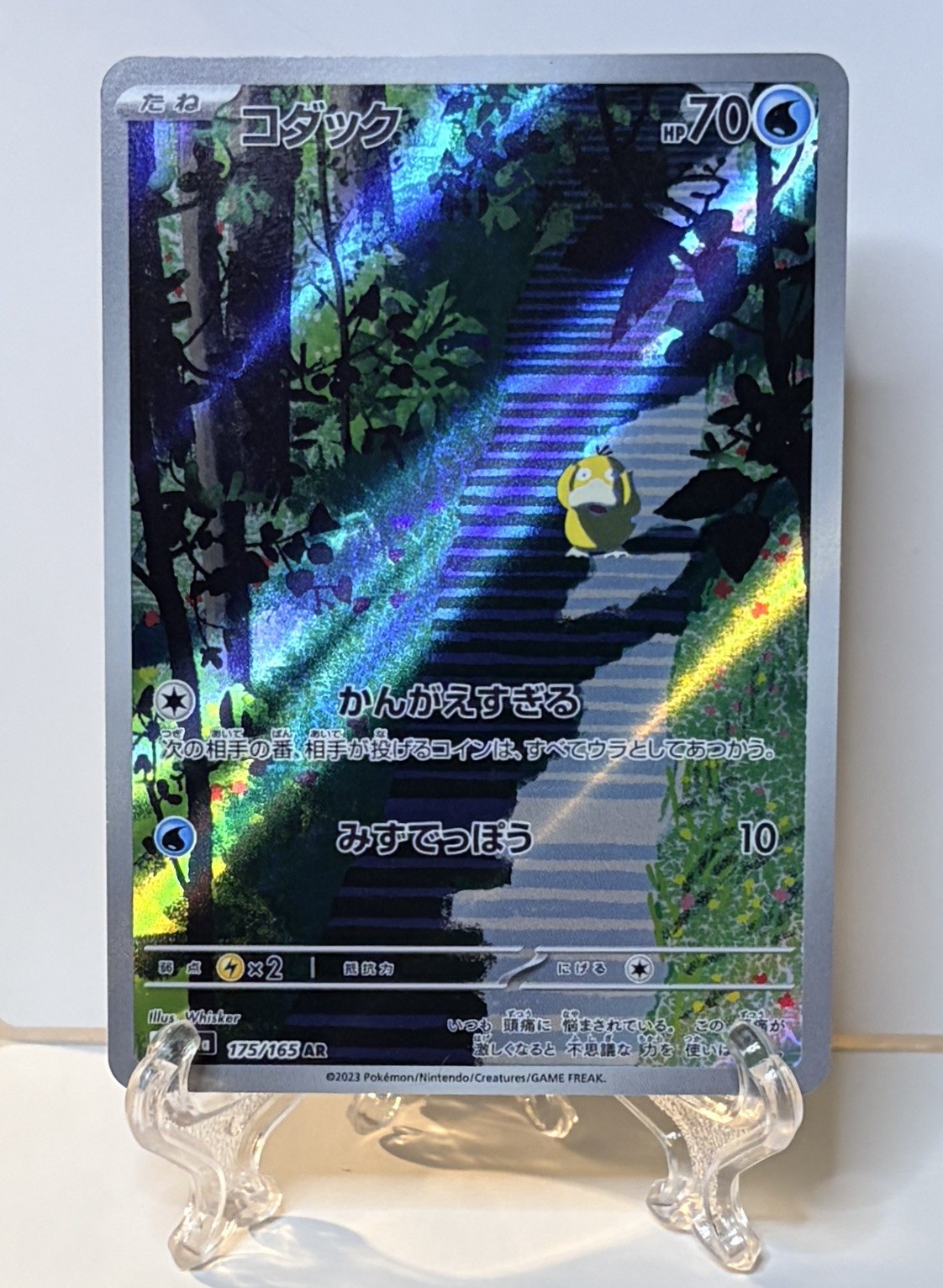 Psyduck 2023 Japanese Scarlet & Violet: 151 #175/165 Art Rare