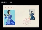 Art,Painting,Philatelic Week,Costume,telescope,Japan 1972 FDC,Cover