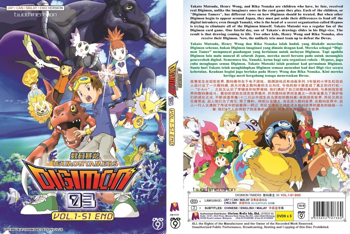 ANIME DVD~ENGLISH DUBBED~Digimon Tamers 03(1-51End)All region+FREE