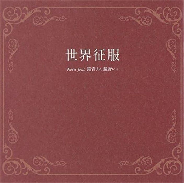 Vocaloid Neru SEKAI SEIFUKU Neru feat. Kagamine Rin Len 2013 Album