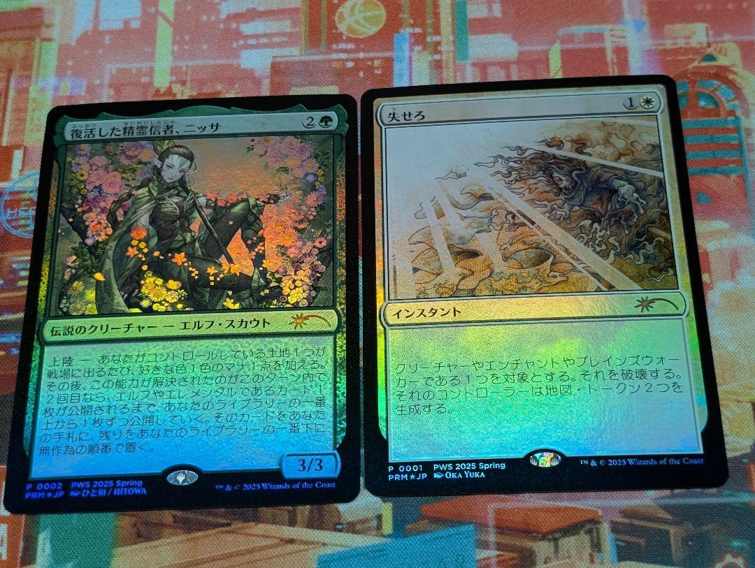 MTG Nissa, Resurgent Animist Foil PWS 2025 Promo Japan Get
