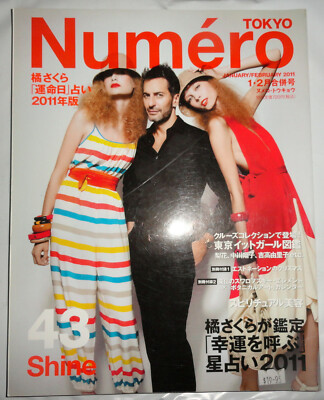 NUMERO Tokyo 1/2011 Alessandra Ambrosio Marc Jacobs Karl Lagerfeld Takay French 