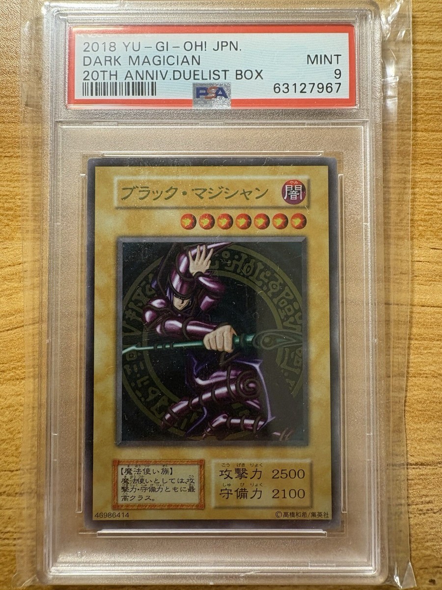 遊戯王OCG デュエルモンスターズ Set (Dark Magician/Seto Kaiba) Amazon.co.jp: セット (Dark Magician/Seto Kaiba) : おもちゃ