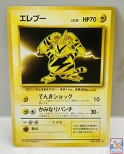 Japanese Electabuzz Base Set Rare Original Pokemon No. 125