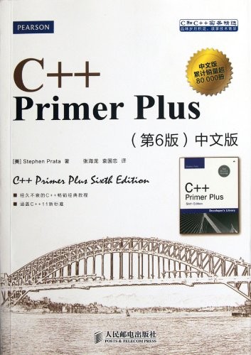 C Primer Plus 第6版 C Primer Plus 第6版电子元器件_最新报价_数据手册下载_国产-立
