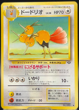 Dodrio Pokmon Jungle Nintendo Card TCG Trading Game Anime Vintage Japanese