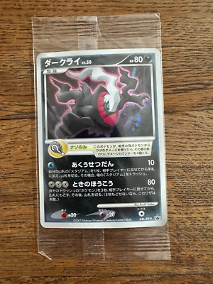 【PSA10】ダークライ [DP-P 046](プロモーションカード「映画 ディ Pokemon Japanese Darkrai 046/DP-P 10th Pokemon Movie Promo Holo