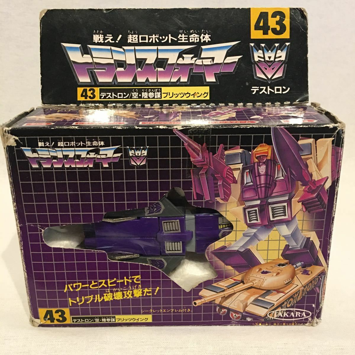 Trans Formers esos días Takara 43 Destron Blitz ala G1 Super Robot vida Trans Formers esos días Takara 43 Destron Blitz ala G1 Super Robot vida