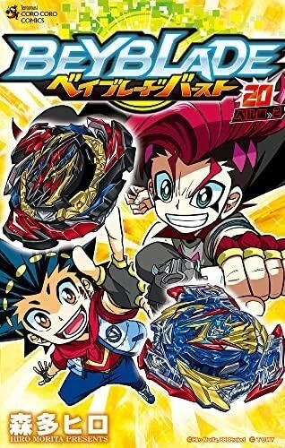 Beyblade Burst Vol. 1 - 20 Comics complete Set Japanese Manga Book