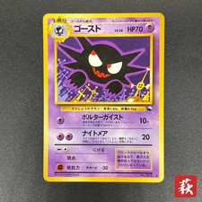 Haunter [Series III] #93 Prices | Pokemon Japanese Vending