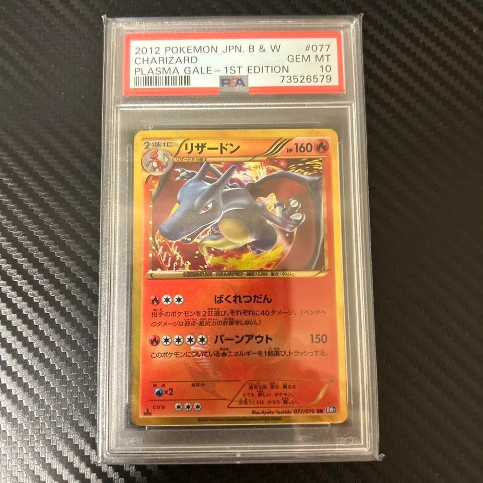 PSA 10 Charizard 077/070 UR 2012 BW7 Plasma Gale 1st Edition Pokemon Japanese - Image 3 of 4