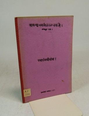 Pasvalambhamimansa (= Anandashram Sanskrit Series, No. 132). Kinjavadekar, Vaman