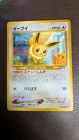 VTG 1996 Japanese Pokemon Card Eevee No. 133 RS25