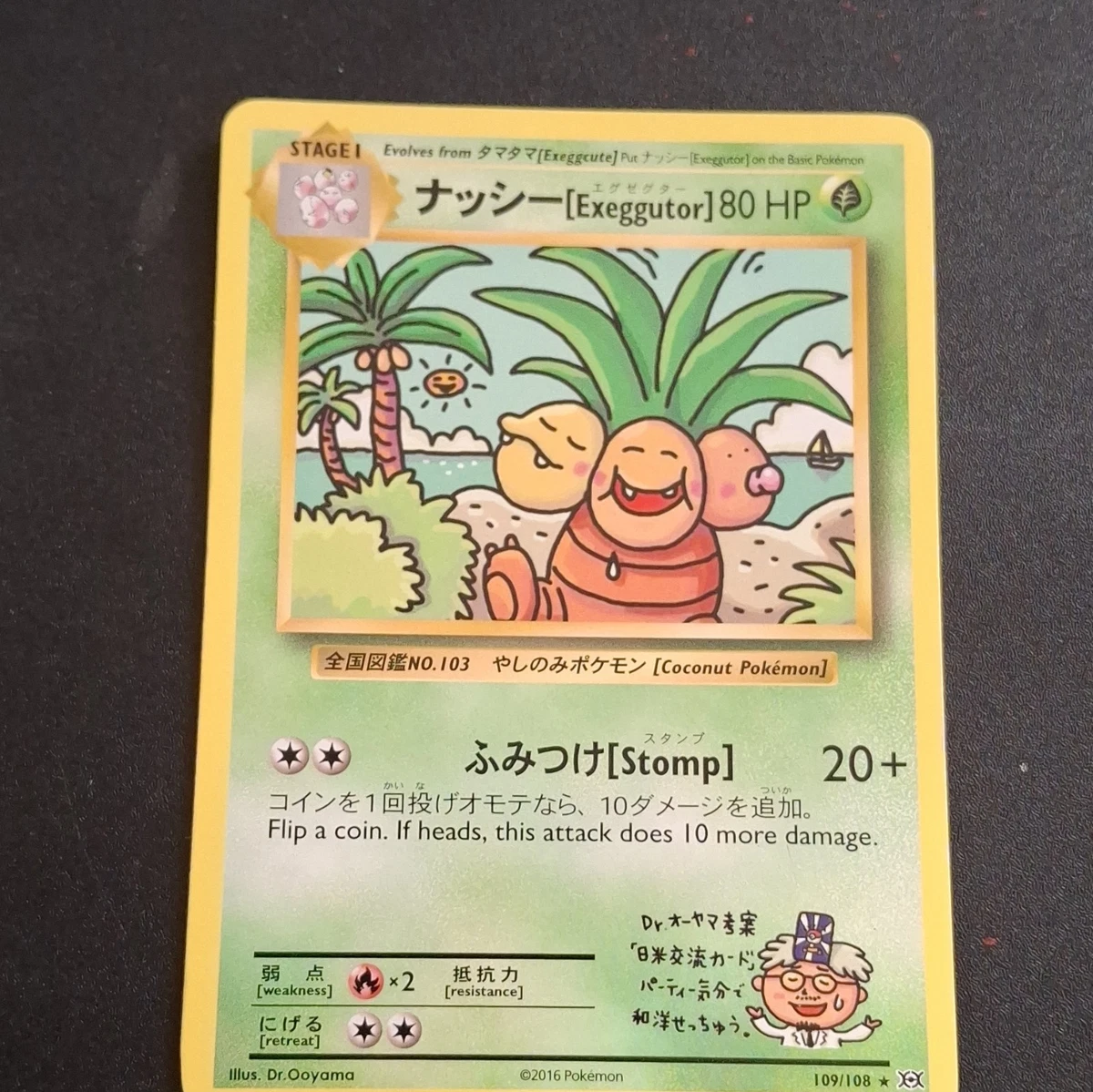 ナッシー（Exeggutor）BP6 20th Anniversary Exeggutor 101/087 Cp6: Expansion Pack 20th Anniversary for sale | eBay