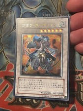 Yugioh  Goyo Guardian Ultimate Rare  TDGS-JP042 Japanese Mod Play  