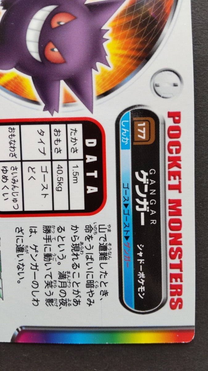 Johnny&#39;s - ぐっちゃん  Jigglypuff Zukan Mini Carddass Nintendo Pokemon Japanese