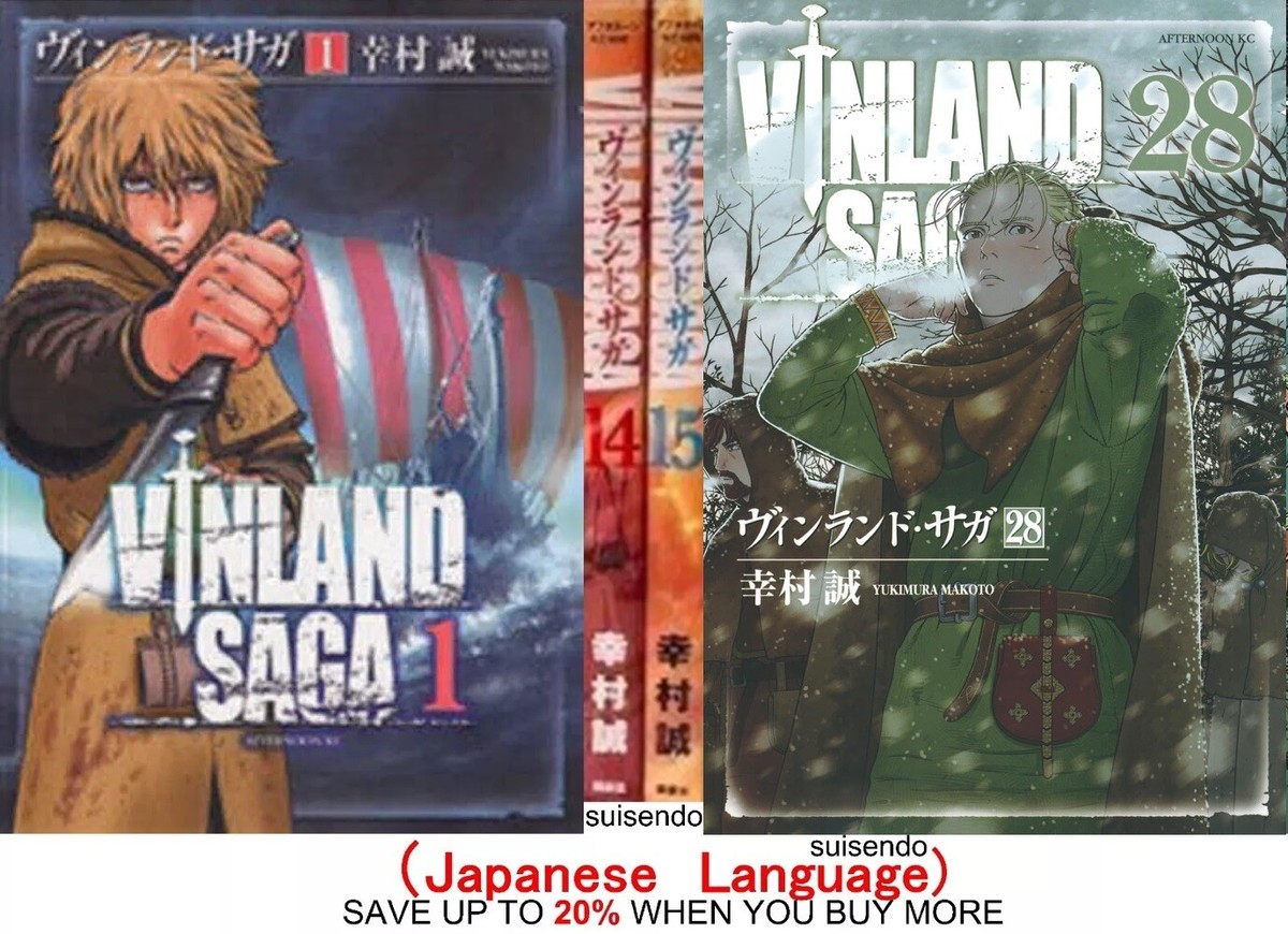 ヴィンランドサガ　VINLAND SAGA 全巻セット　1〜28巻 予約商品】ヴィンランド・サガ コミック 全巻セット（1-28巻