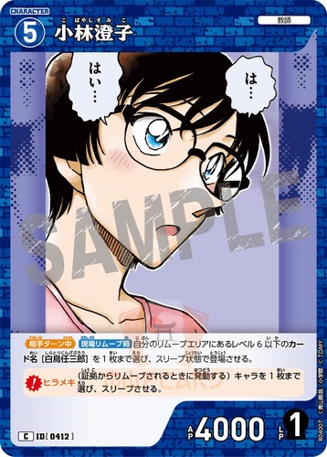 Conan TCG Cards Bonds of Faith CT-P04 All Cards CP/RP/SR/SRP PREORDER - Picture 50 of 149