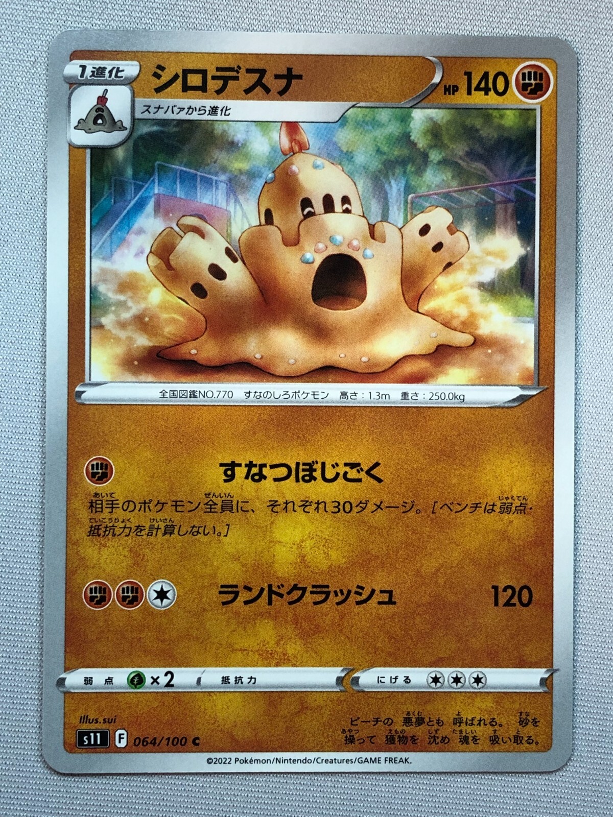 Pokemon Lost Abyss Palossand 64/100 NM/M Japanese