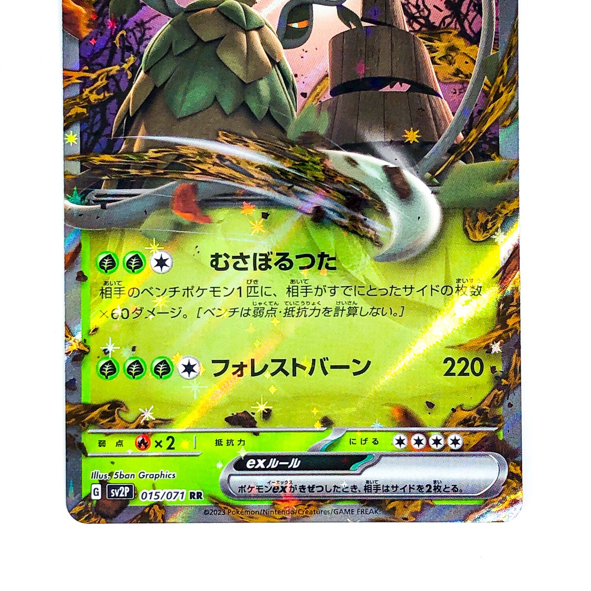 Wo-Chien ex RR 015/071 SV2P Snow Hazard - Pokemon Card Wo-Chien ex RR 015/071 SV2P Snow Hazard - Pokemon Card
