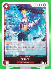 Marco / One Piece Card Game Bandai Japanese Anime Jump Holo OP02-018 R
