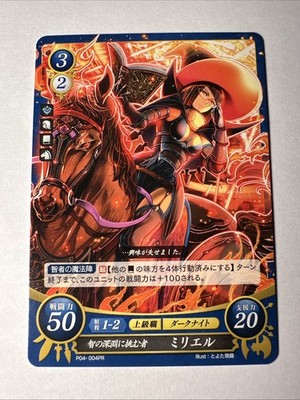 Fire Emblem 0 Cipher P04-004PR Awakening Trading Card Game TCG Promo Miriel
