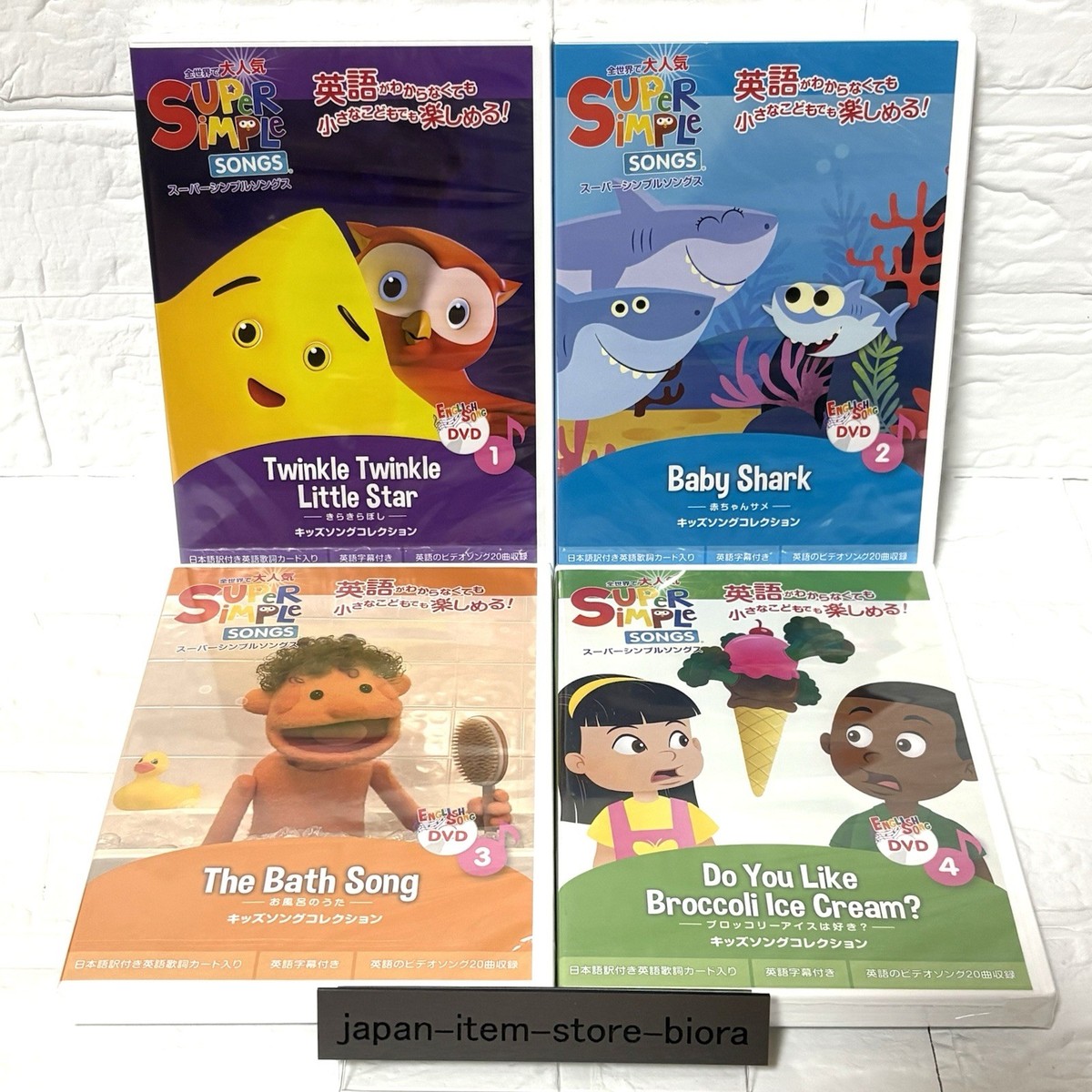 Super Simple Learning (Super Simple Learning) Songs DVD set of 4