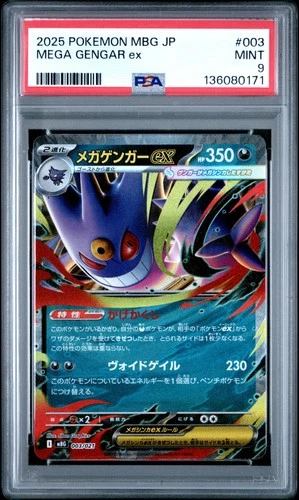 2025 POKEMON JAPANESE MEGA STARTER SET MEGA GENGAR EX #003 MEGA GENGAR EX PSA 9