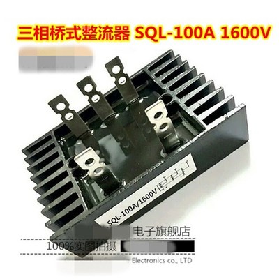 SQL300A/200A/150A/100A/80A/40A 1600V 3 Phase Diode Bridge Rectifier Power Module