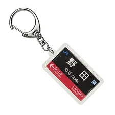 JR West Japan Osaka Loop Line Noda keychain train goodsfrom JP