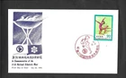 JAPAN FIRST DAY COVER - 31st NATIONAL ATHLETIC MEET - OCTOBER 23, 1976