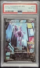 2022 Pokemon Card Japanese Mewtwo V 074/071 Full Art Pokemon Go PSA 10 #74