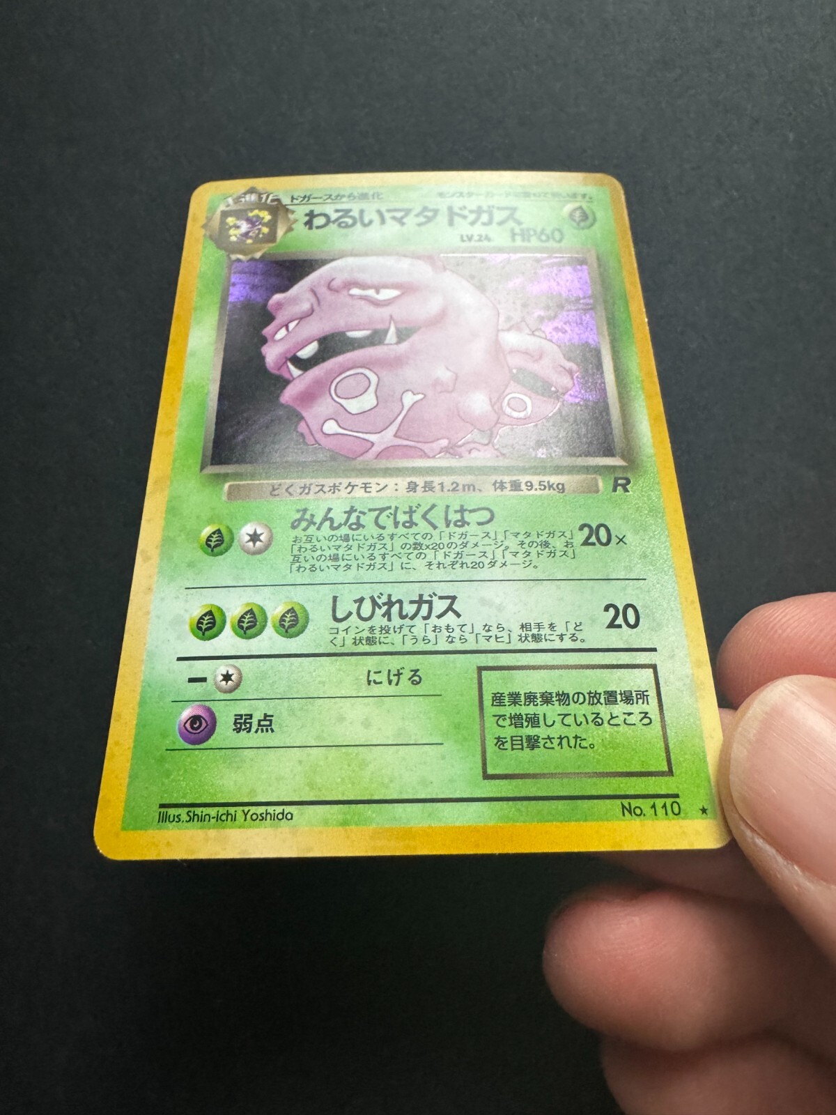 Pokemon TCG Japanese Dark Weezing Holo Rare Japanese Team Rocket No. 110 NM +